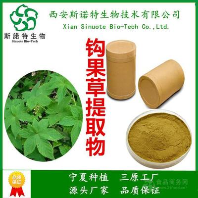 天然守護，純萃健康 探索斯諾特鉤果草提取物的植物魅力